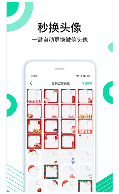 里德助手截图3