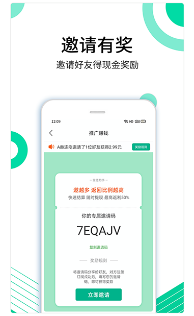 里德助手截图2
