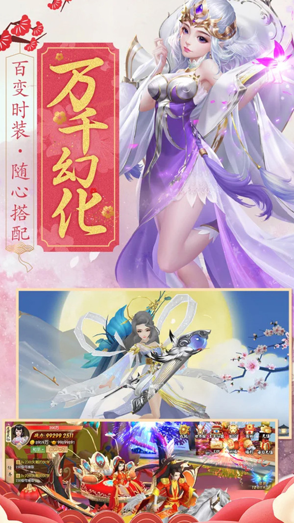 幻灵仙境截图1