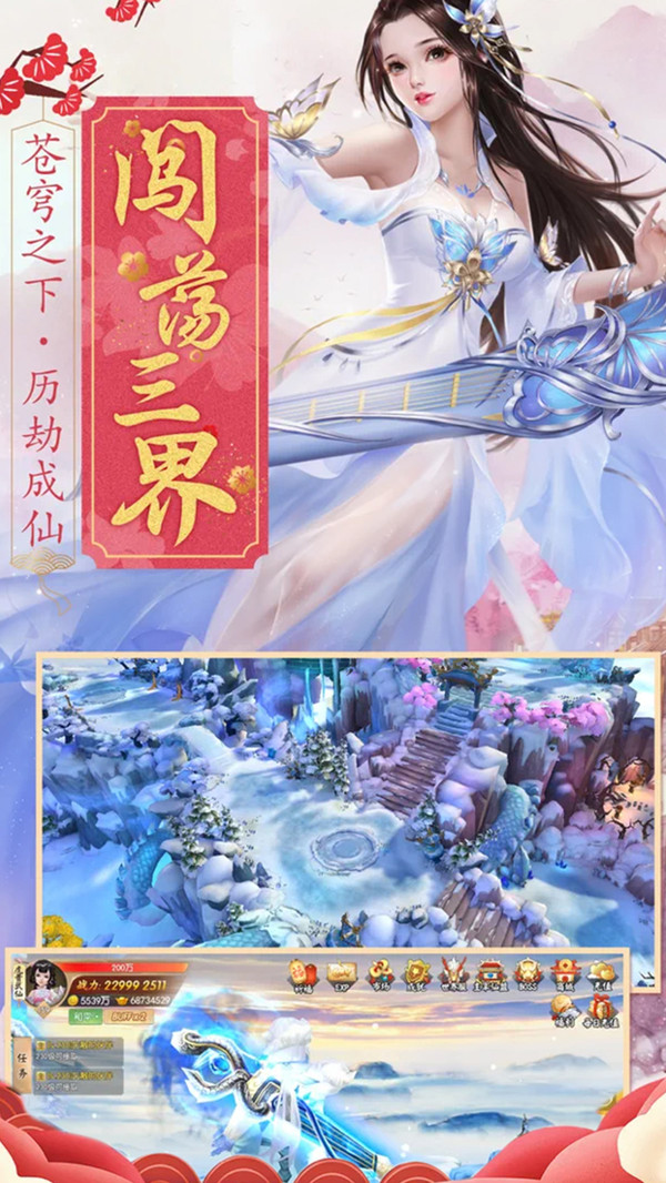 幻灵仙境截图2