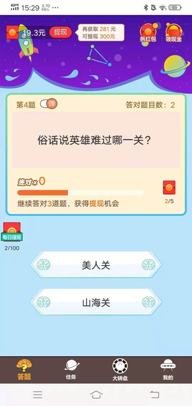 头脑答人截图2