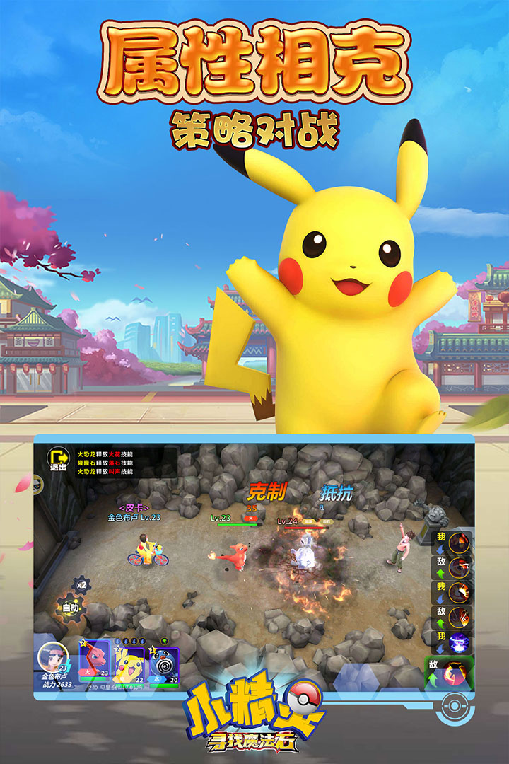 小精灵寻找魔法石截图3
