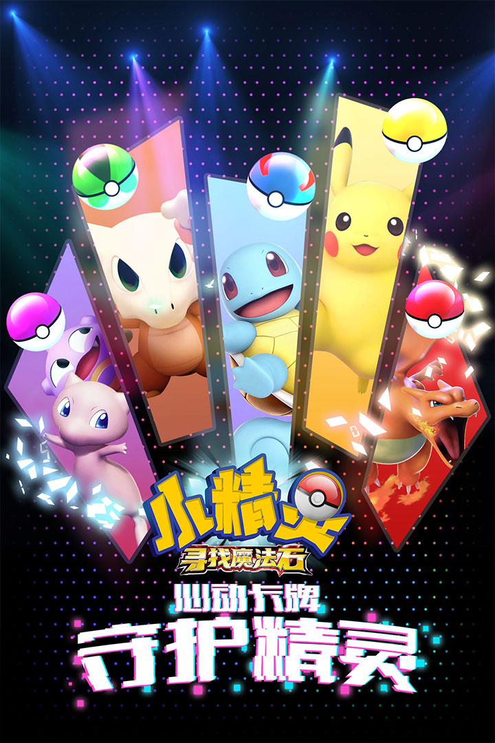 小精灵寻找魔法石截图4