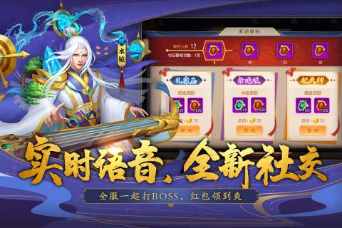三国志名将令截图2