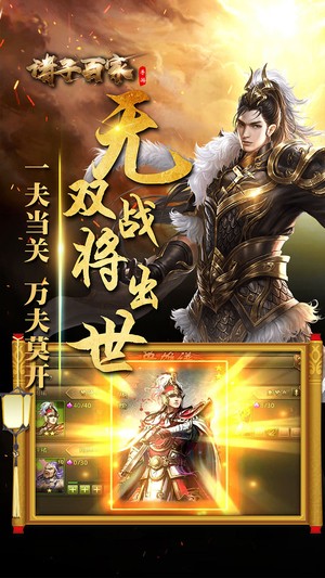 诸子百家截图1