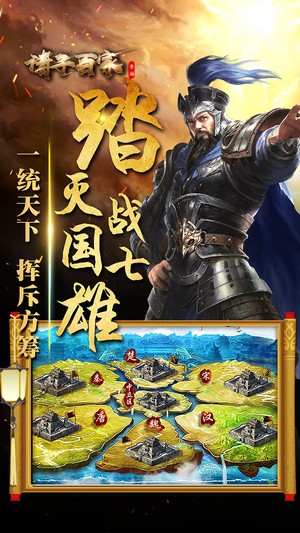 诸子百家截图3