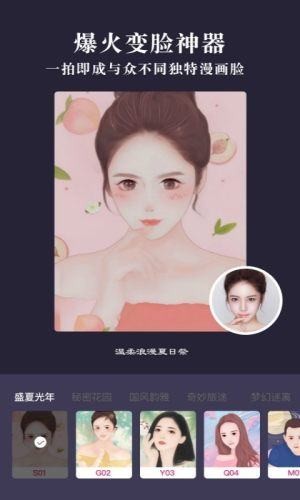 照片漫画截图1