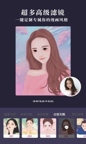 照片漫画截图3