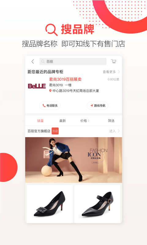 天虹截图3