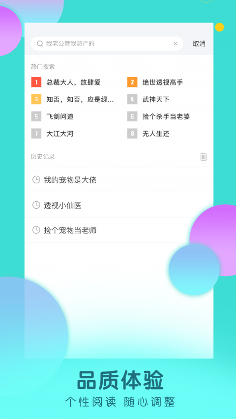 多读免费小说截图1