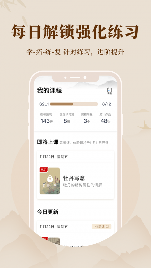 美术宝书画院截图1