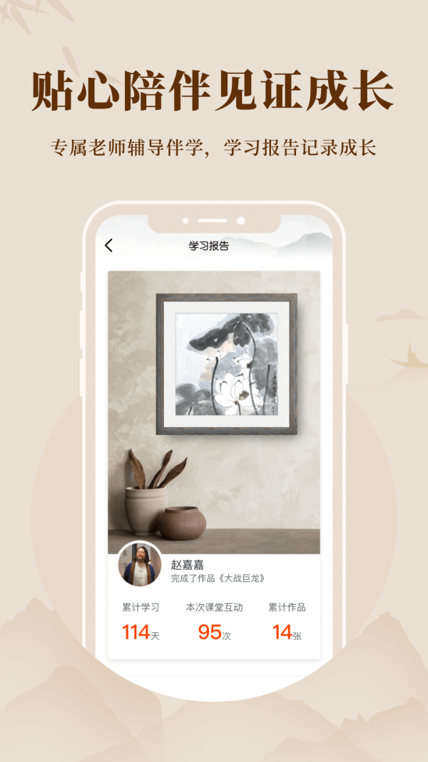 美术宝书画院截图2