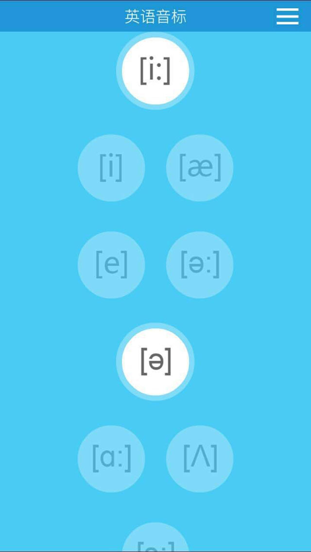英语音标发音视频截图2