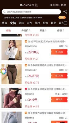 精选联盟截图2