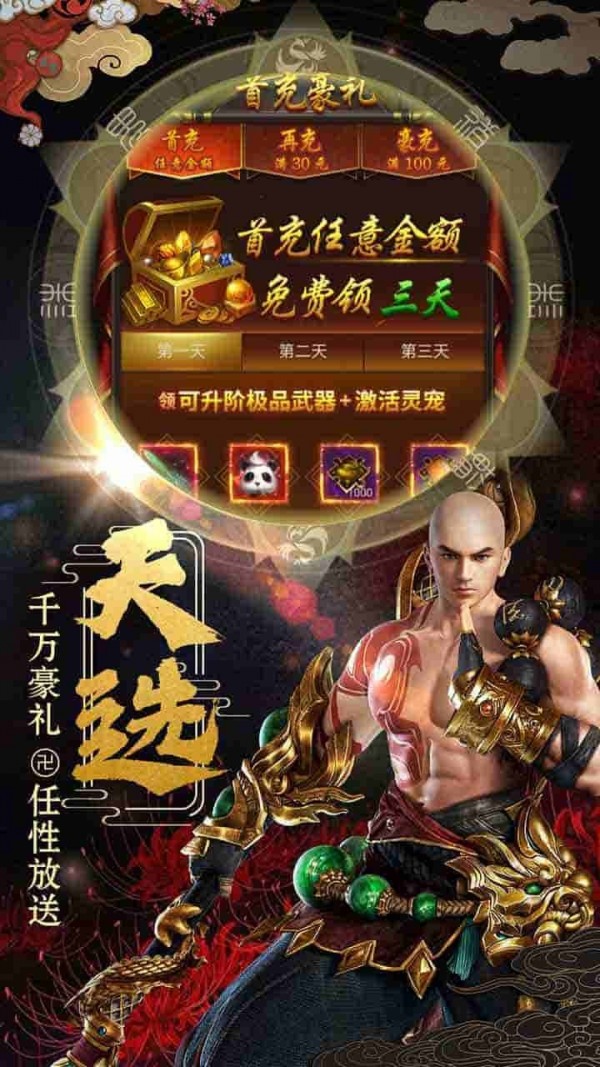 小小武神截图2