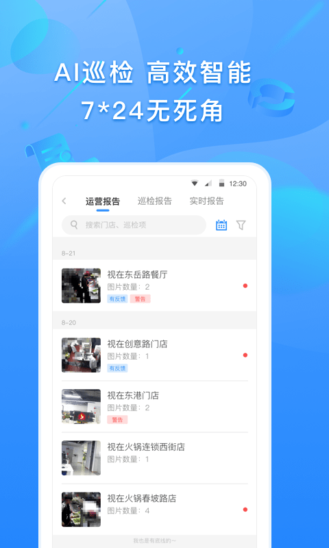 视在截图1