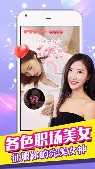 我的总裁女友截图3