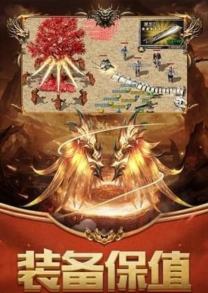 屠龙世界截图2