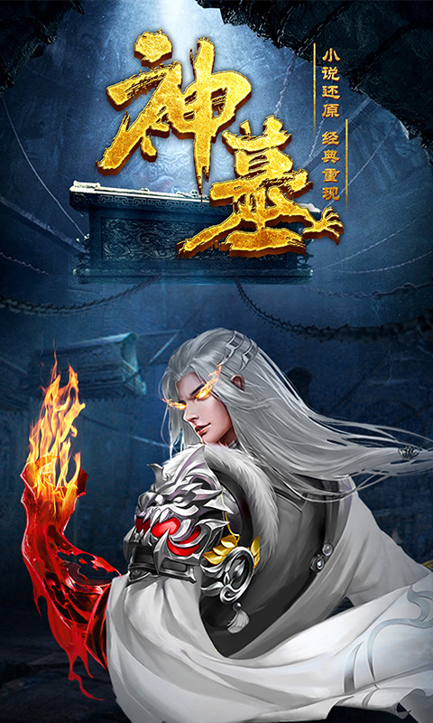 仙侠神域截图3