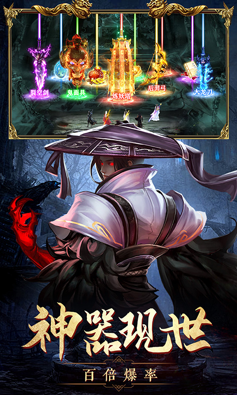 仙侠神域截图2