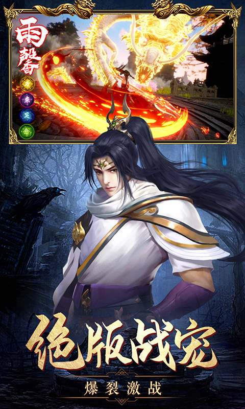 仙侠神域截图4