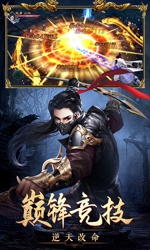 仙侠神域截图1