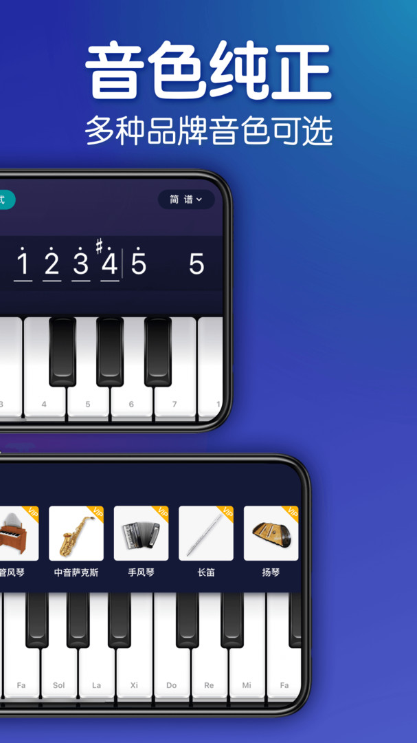 来音钢琴截图2