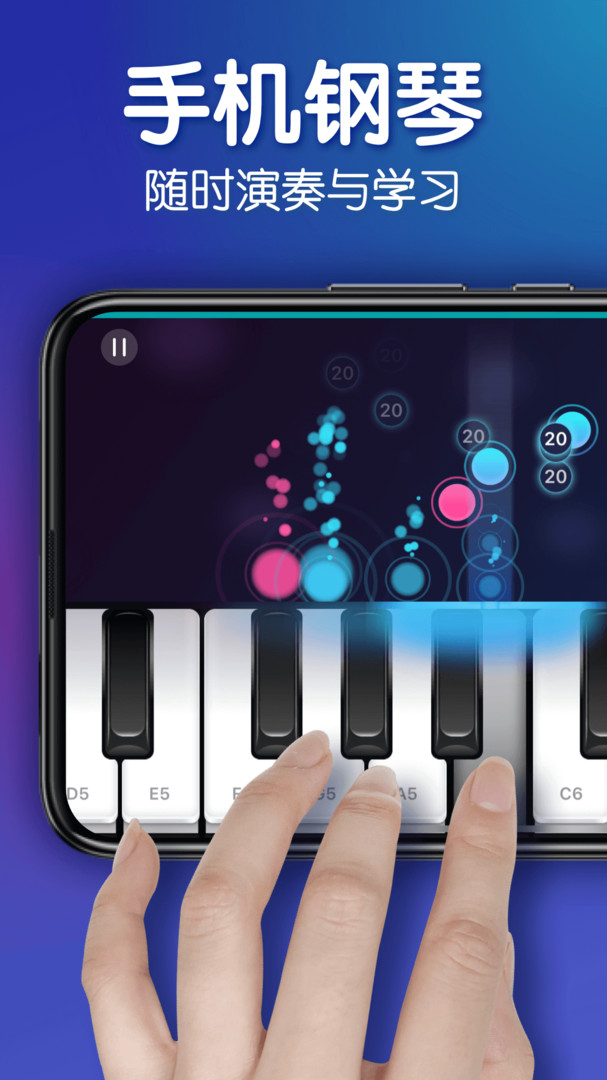 来音钢琴截图4