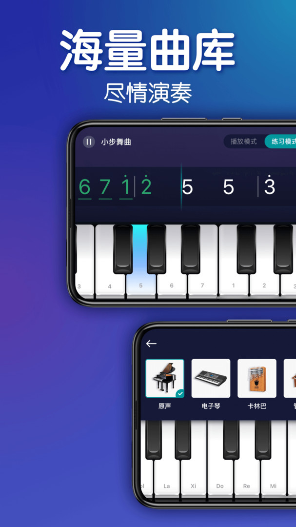 来音钢琴截图1