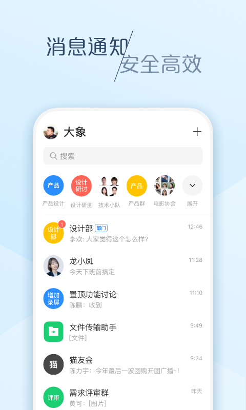 大象截图3