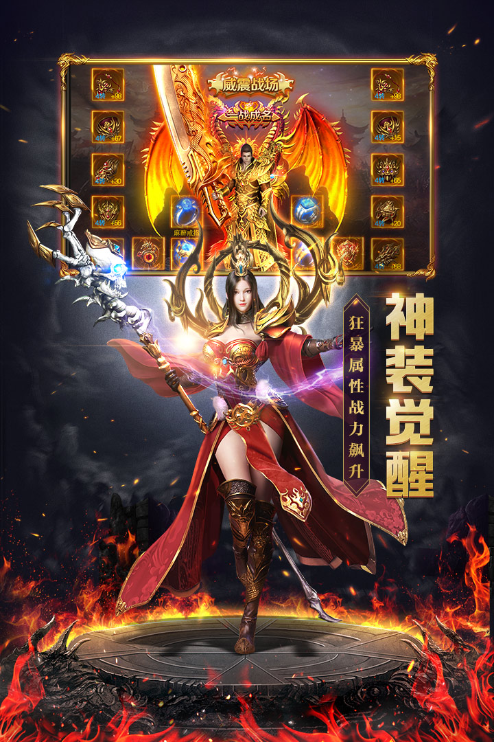 烈火战歌截图2
