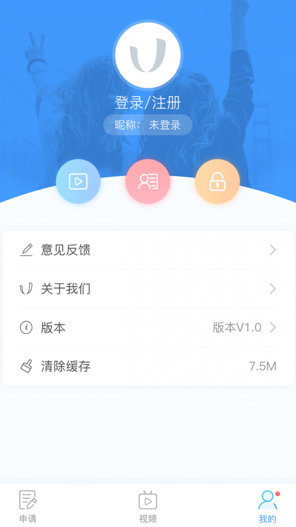 utrack截图2