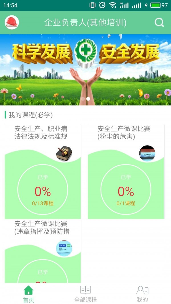 安宝截图3