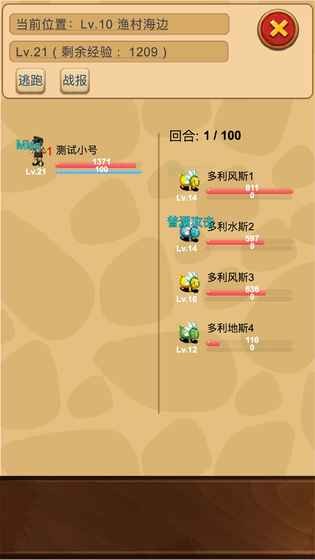 放置精灵王截图2