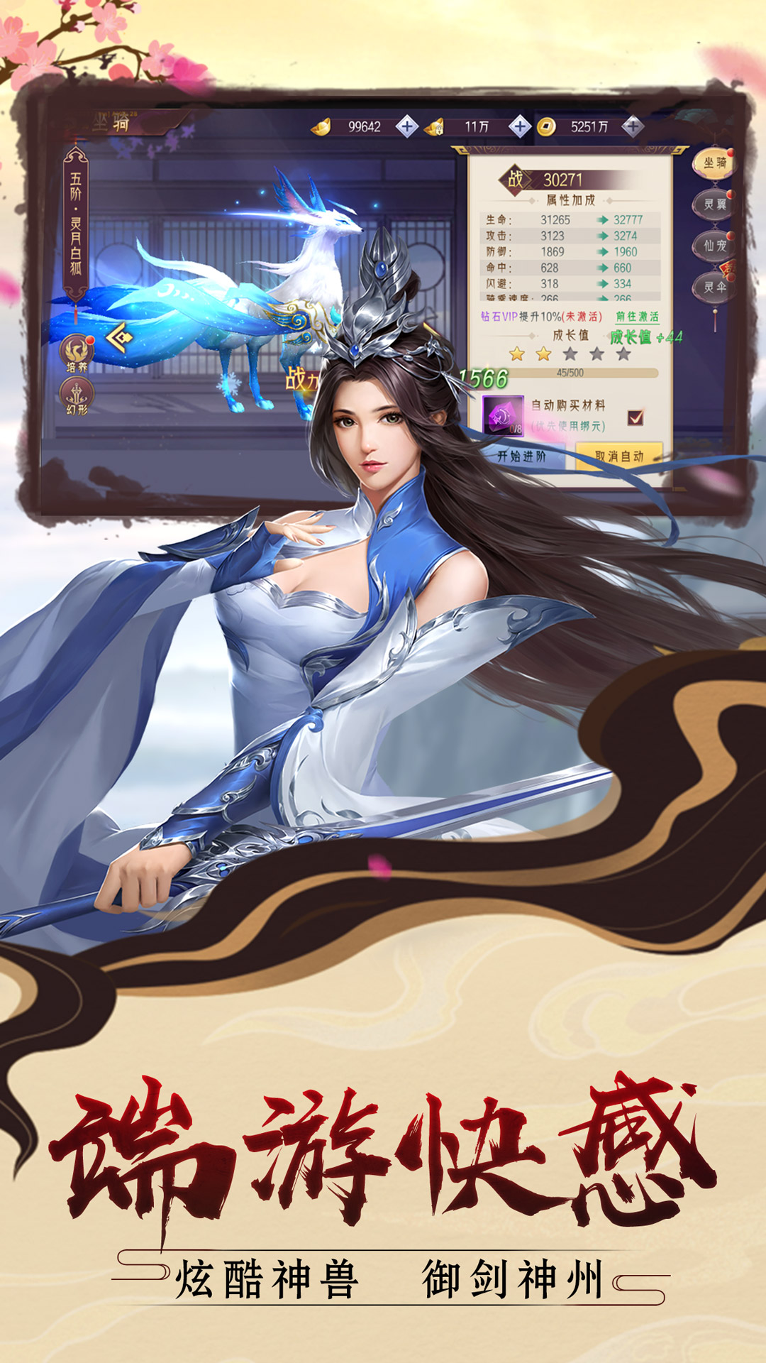 完美修真截图4