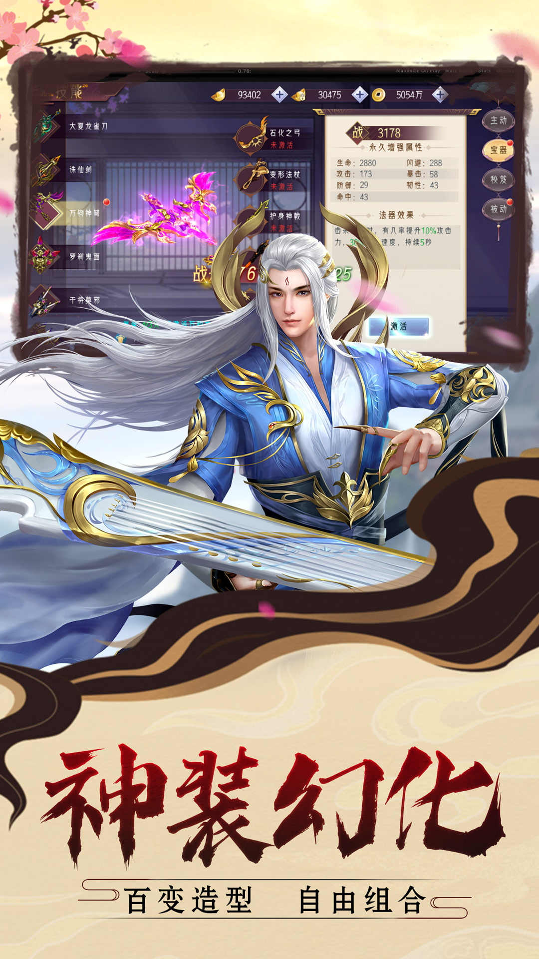 完美修真截图2