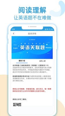 幸福海员通截图2