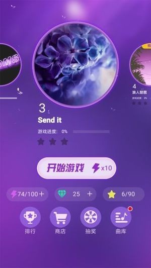 乐动的球球截图4