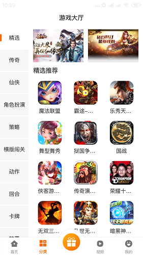 归客游戏截图1