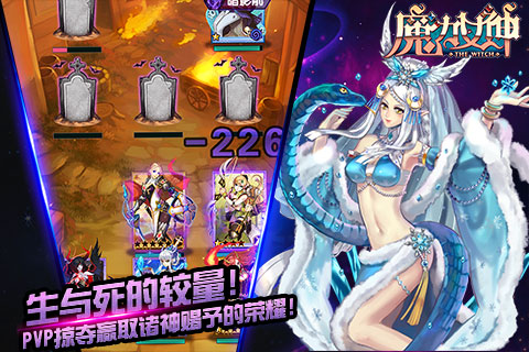 魔力女神截图3