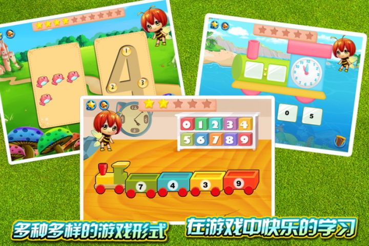 宝宝学数学截图2