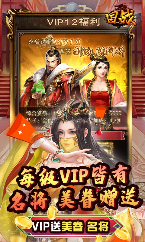 国战截图3
