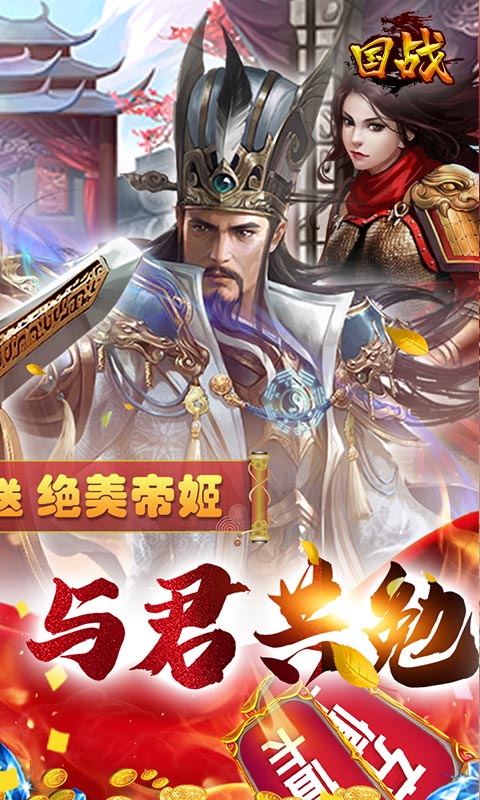 国战截图2