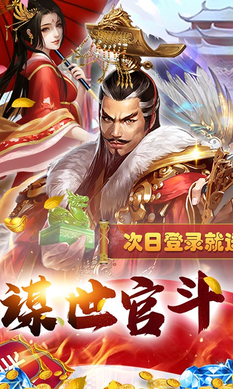 国战截图4