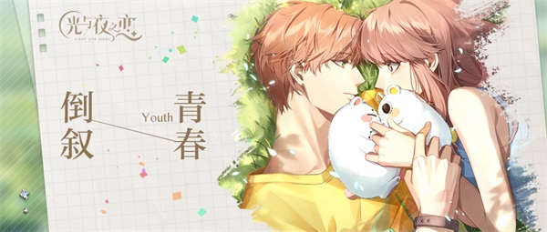 光与夜之恋喜证用什么笔