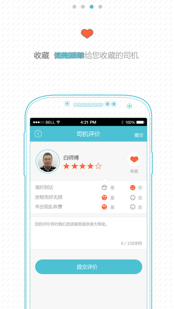 蓝犀牛搬家截图1