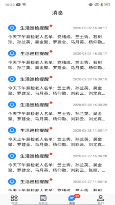 麒添盛截图3