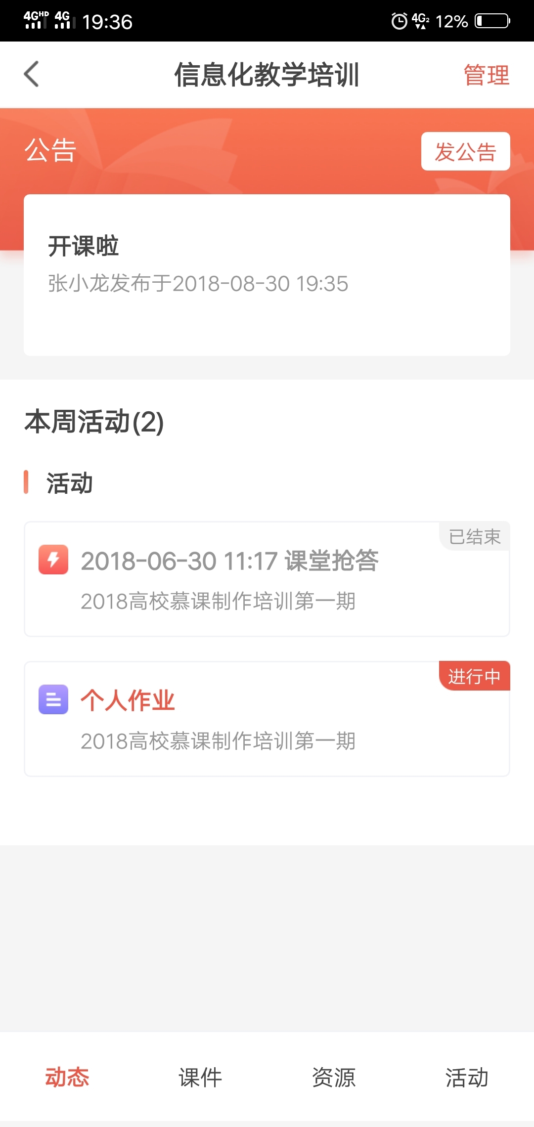 优学院截图2