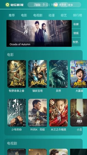 冬瓜影视截图1
