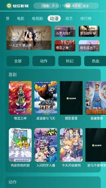 冬瓜影视截图2